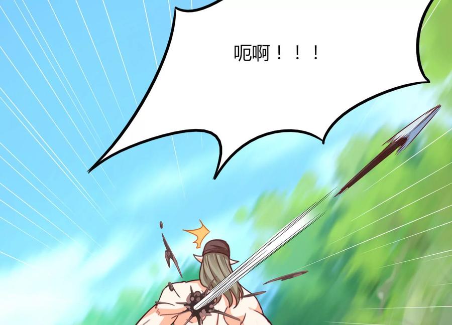 《神澜奇域无双珠》第46话 愤怒 第24页