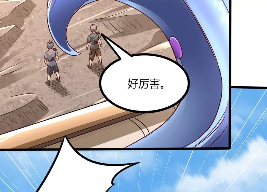 《神澜奇域无双珠》第46话 愤怒 第48页