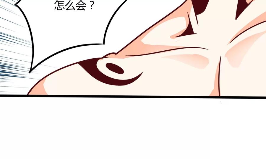 《神澜奇域无双珠》第46话 愤怒 第14页
