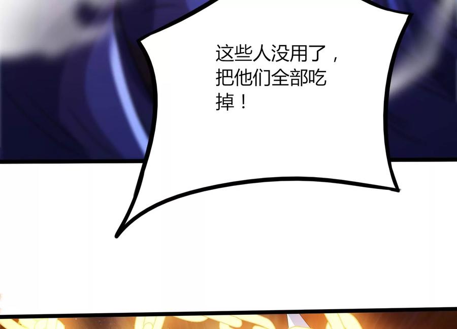 《神澜奇域无双珠》第46话 愤怒 第68页