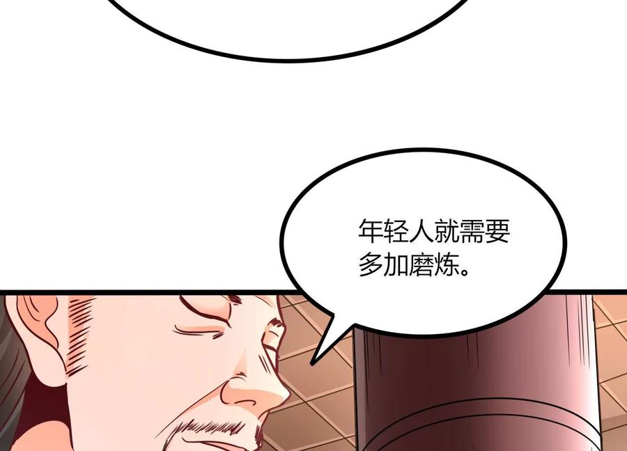 《神澜奇域无双珠》第47话 破后而立 第80页