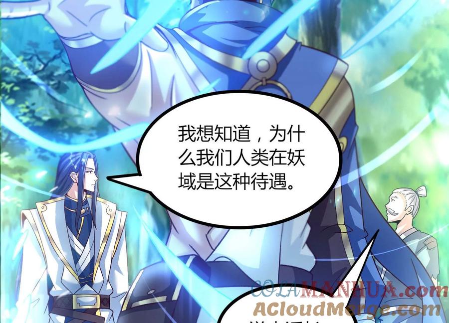 《神澜奇域无双珠》第47话 破后而立 第13页