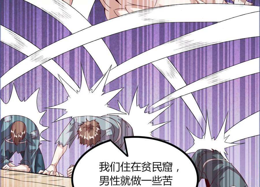《神澜奇域无双珠》第47话 破后而立 第18页