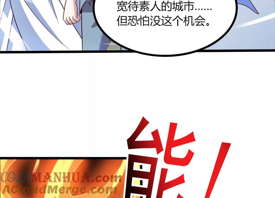 《神澜奇域无双珠》第47话 破后而立 第25页