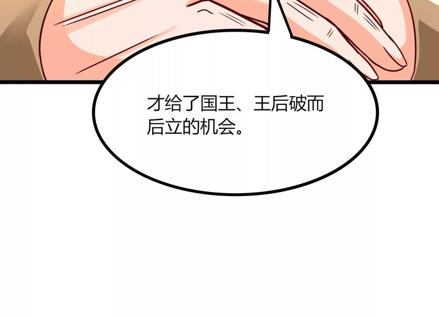 《神澜奇域无双珠》第47话 破后而立 第71页