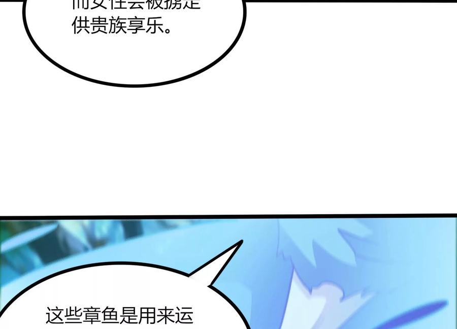 《神澜奇域无双珠》第47话 破后而立 第20页