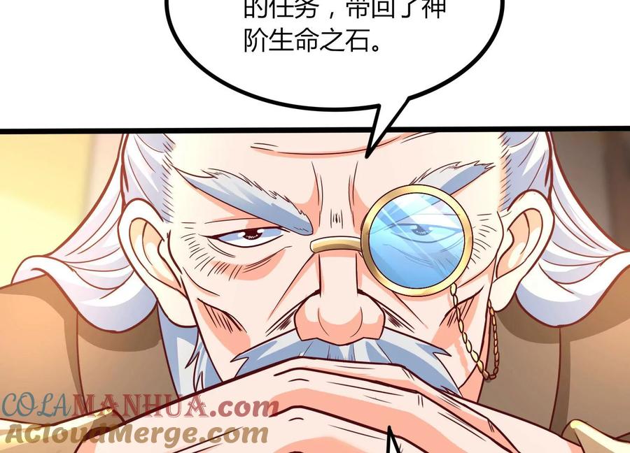 《神澜奇域无双珠》第47话 破后而立 第70页