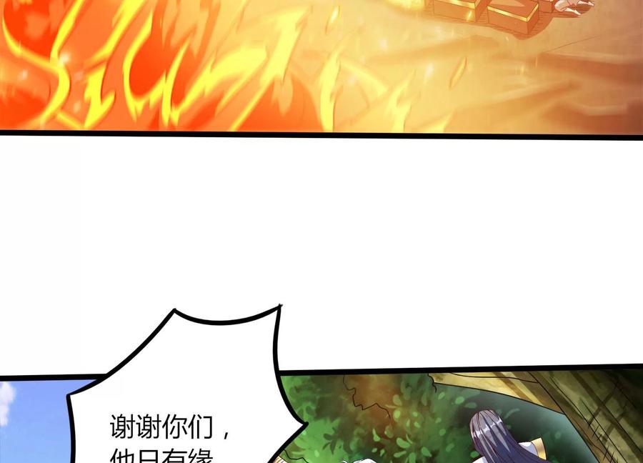 《神澜奇域无双珠》第47话 破后而立 第35页