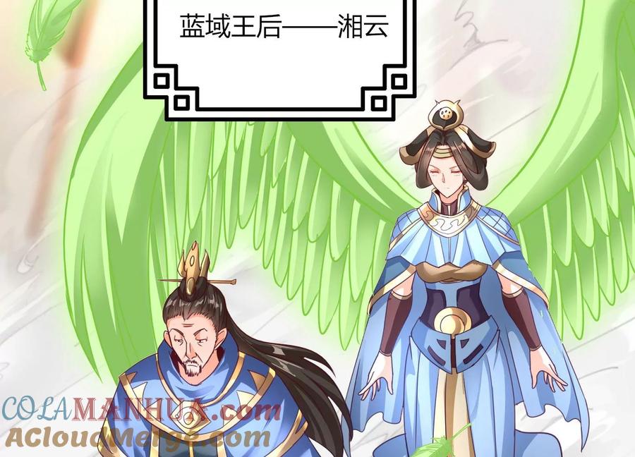 《神澜奇域无双珠》第47话 破后而立 第61页