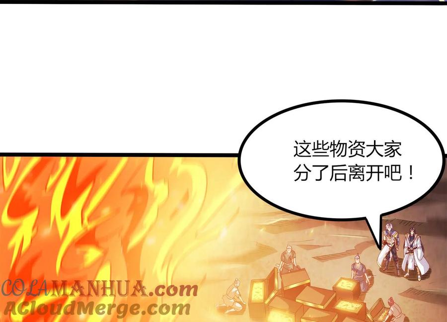 《神澜奇域无双珠》第47话 破后而立 第34页