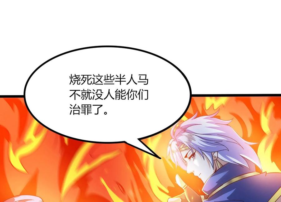 《神澜奇域无双珠》第47话 破后而立 第32页