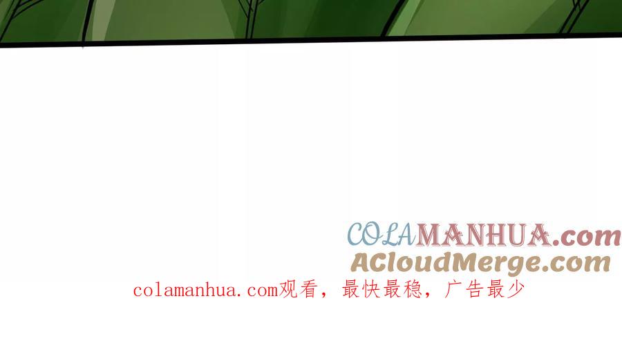 《神澜奇域无双珠》第47话 破后而立 第94页