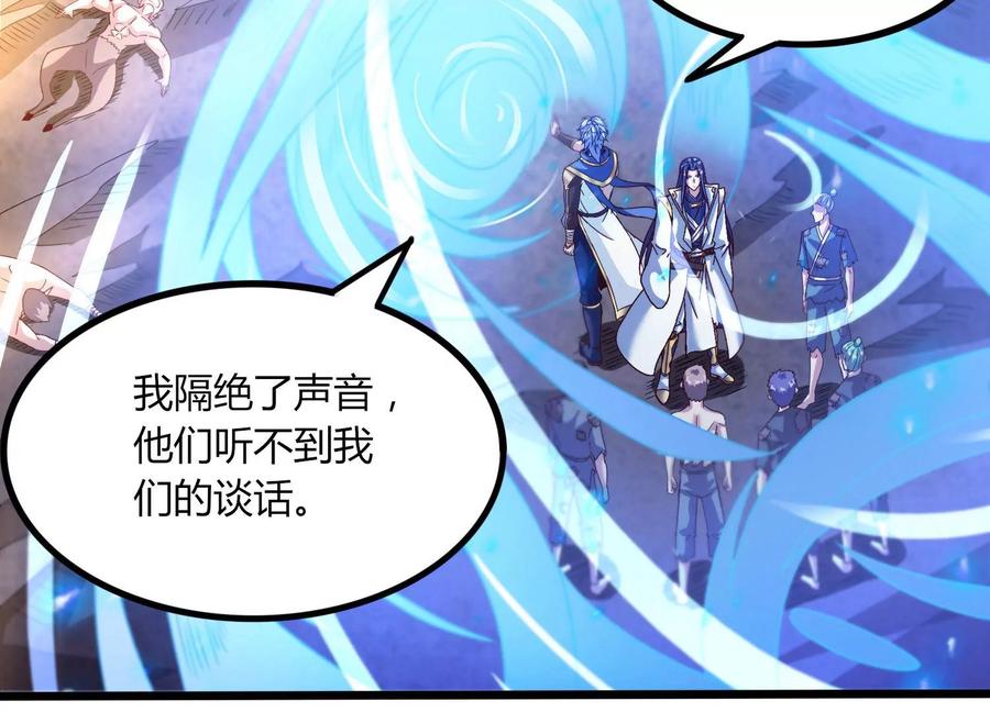 《神澜奇域无双珠》第47话 破后而立 第11页