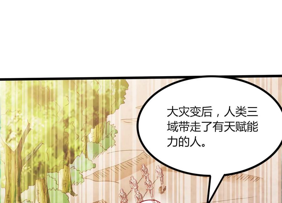 《神澜奇域无双珠》第47话 破后而立 第15页