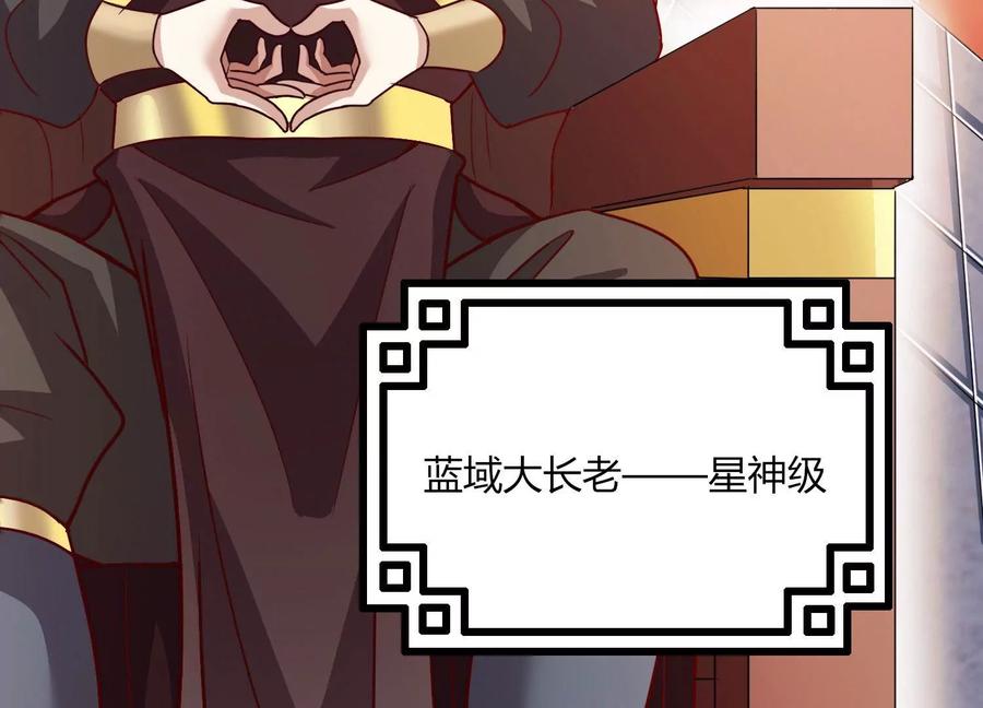 《神澜奇域无双珠》第47话 破后而立 第50页