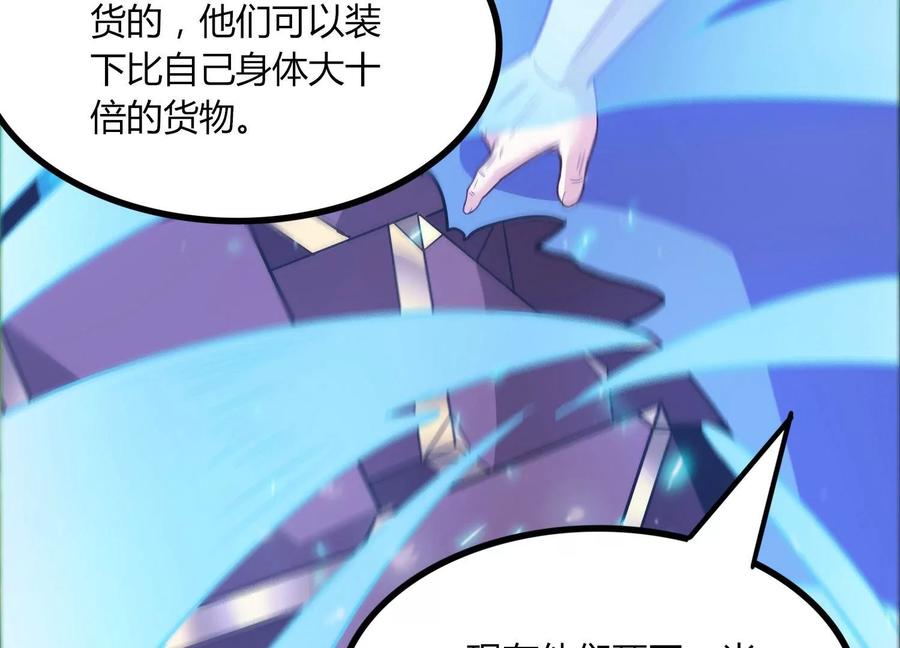 《神澜奇域无双珠》第47话 破后而立 第21页