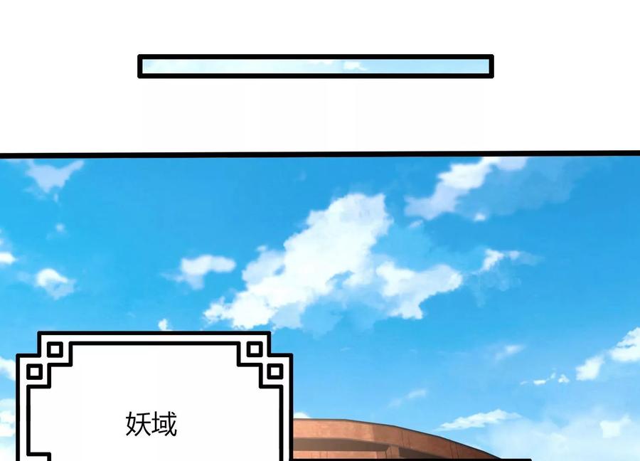 《神澜奇域无双珠》第47话 破后而立 第84页