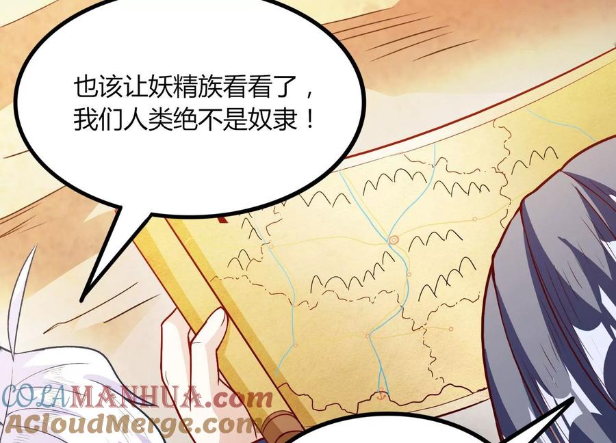 《神澜奇域无双珠》第47话 破后而立 第40页