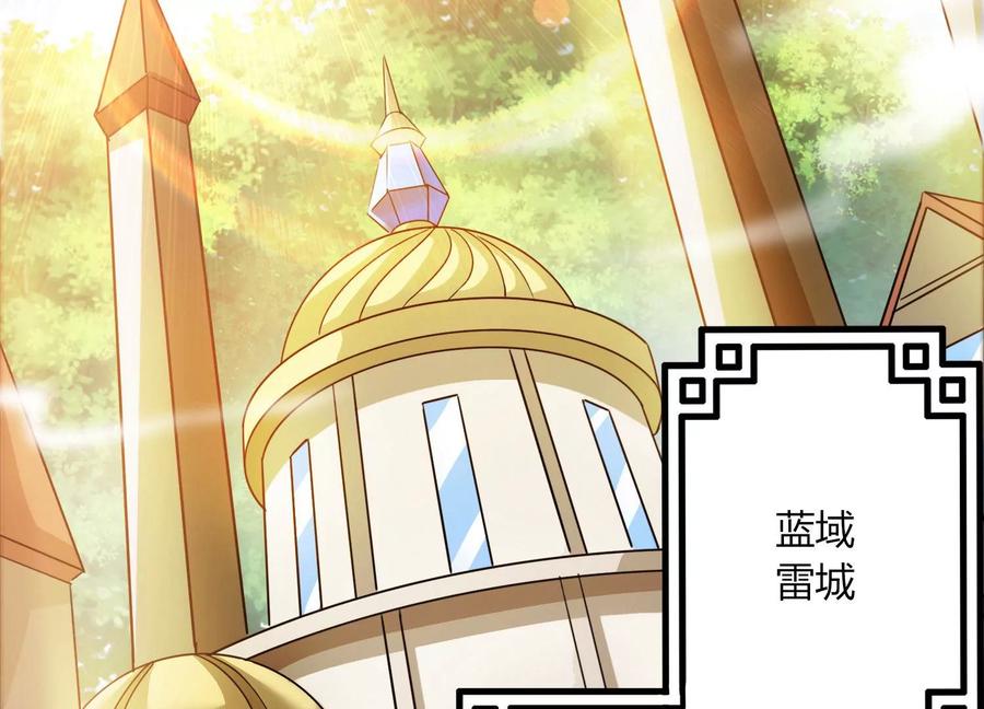 《神澜奇域无双珠》第47话 破后而立 第45页