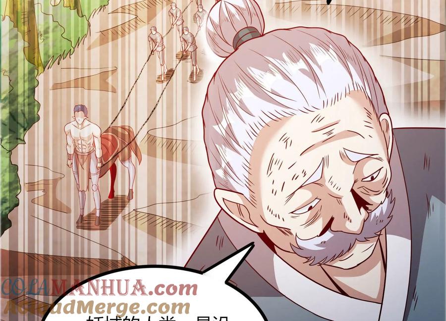 《神澜奇域无双珠》第47话 破后而立 第16页