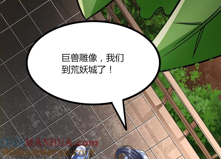 《神澜奇域无双珠》第47话 破后而立 第91页
