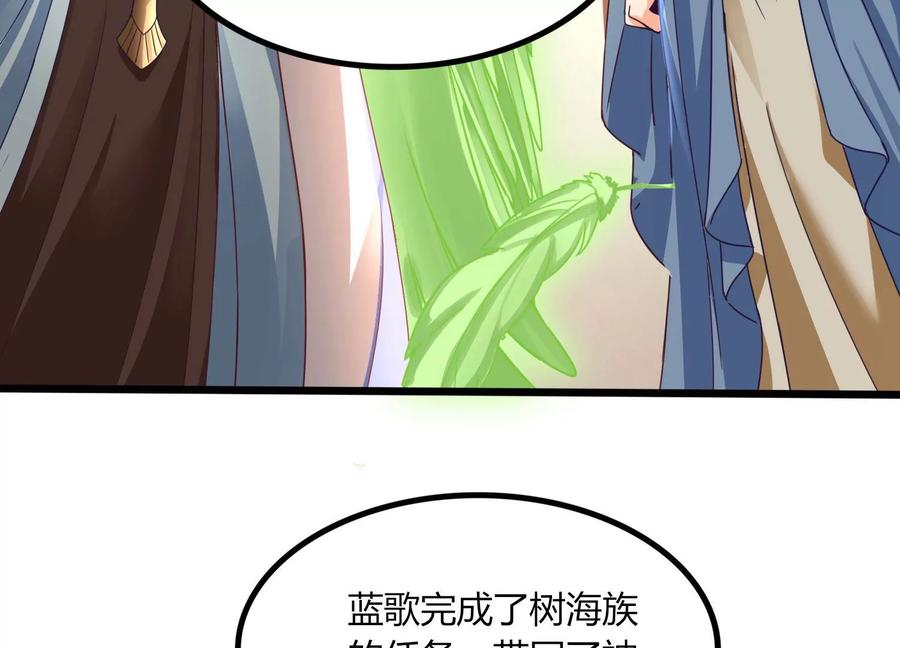 《神澜奇域无双珠》第47话 破后而立 第69页