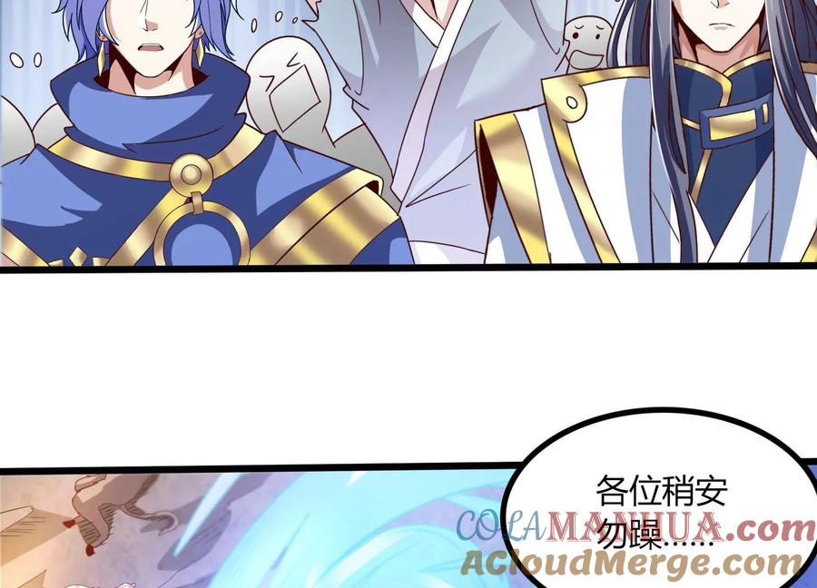 《神澜奇域无双珠》第47话 破后而立 第10页