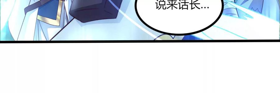 《神澜奇域无双珠》第47话 破后而立 第14页