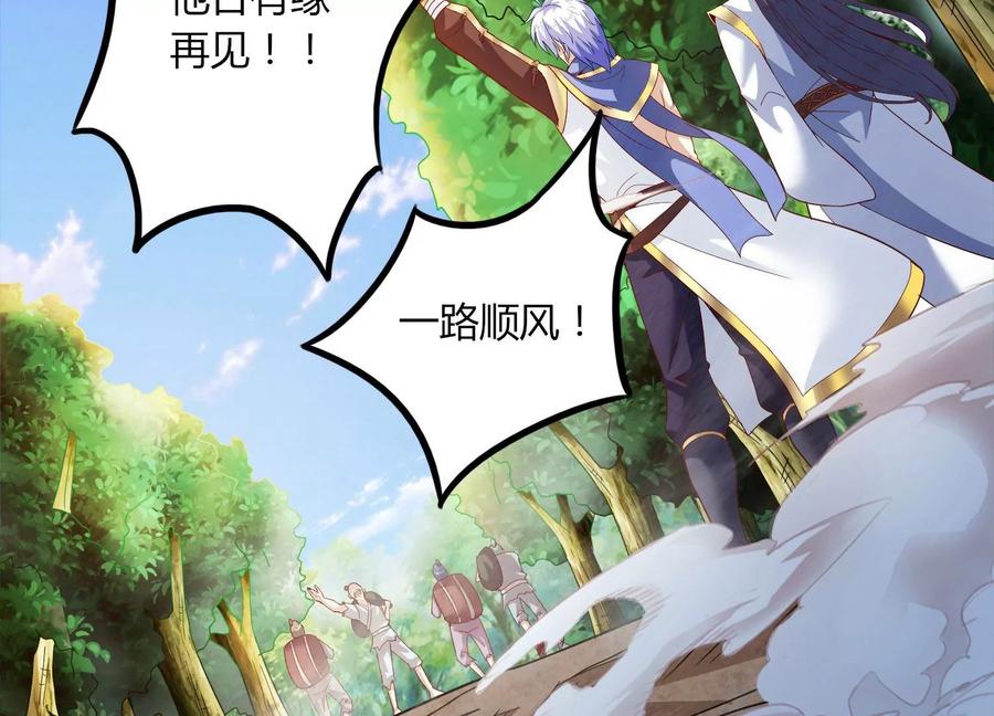 《神澜奇域无双珠》第47话 破后而立 第36页
