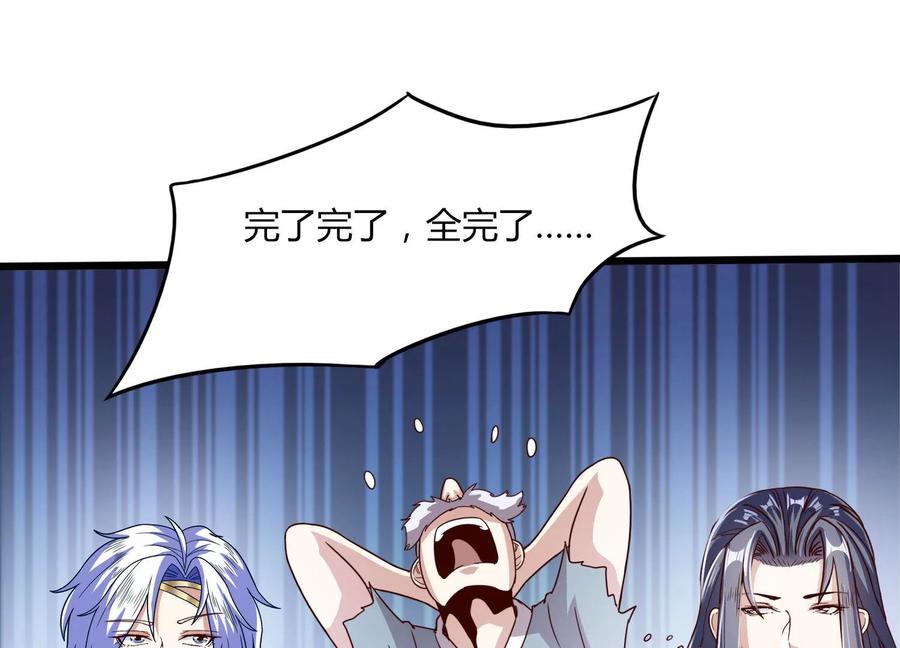 《神澜奇域无双珠》第47话 破后而立 第9页