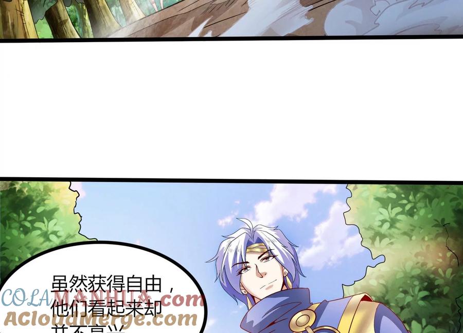 《神澜奇域无双珠》第47话 破后而立 第37页