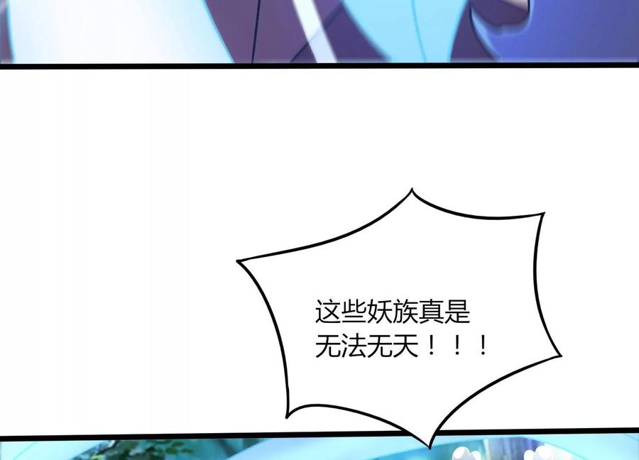 《神澜奇域无双珠》第47话 破后而立 第23页