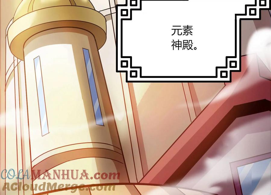 《神澜奇域无双珠》第47话 破后而立 第46页