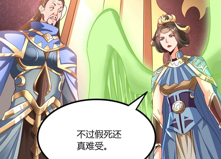 《神澜奇域无双珠》第47话 破后而立 第68页