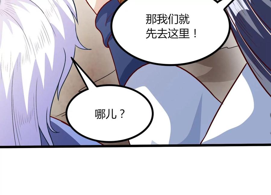 《神澜奇域无双珠》第47话 破后而立 第41页