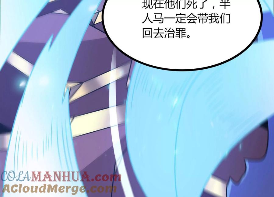 《神澜奇域无双珠》第47话 破后而立 第22页