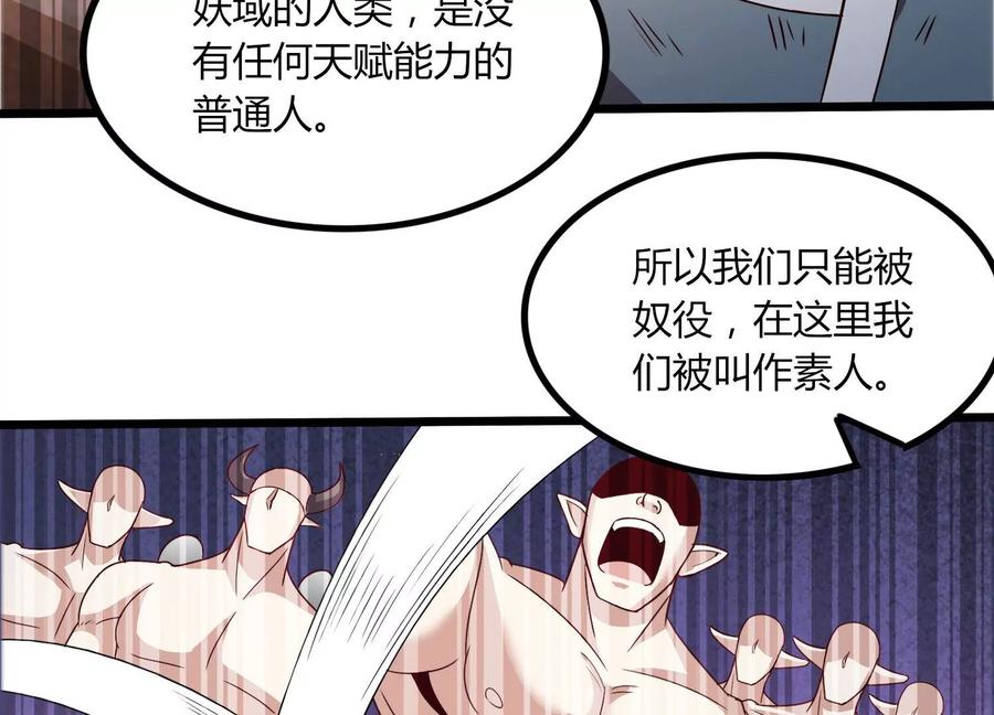 《神澜奇域无双珠》第47话 破后而立 第17页