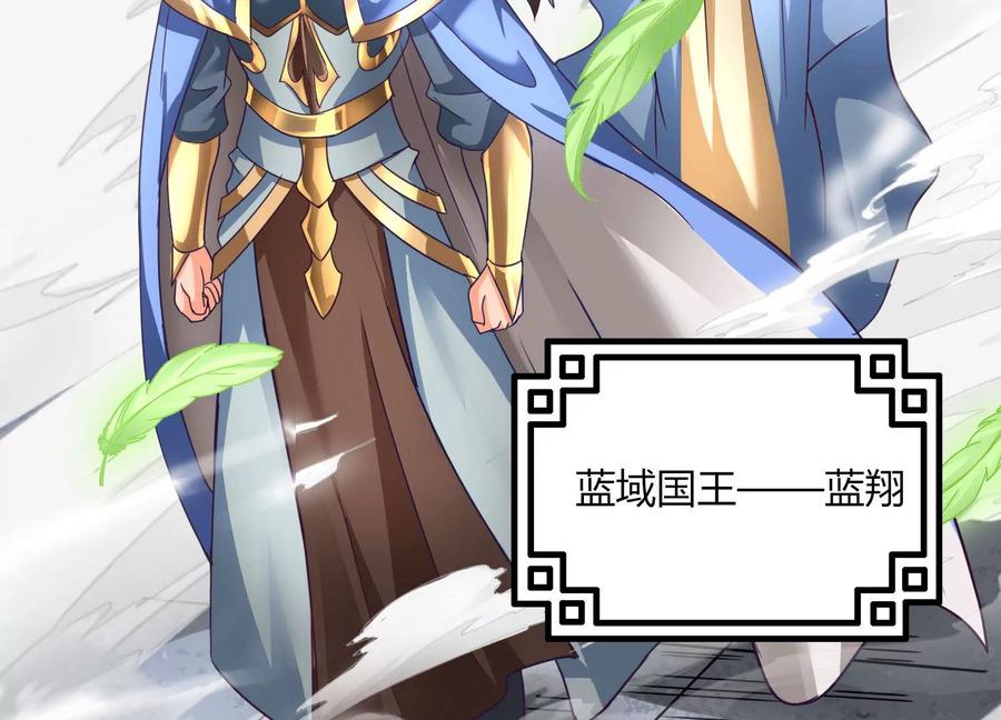 《神澜奇域无双珠》第47话 破后而立 第62页