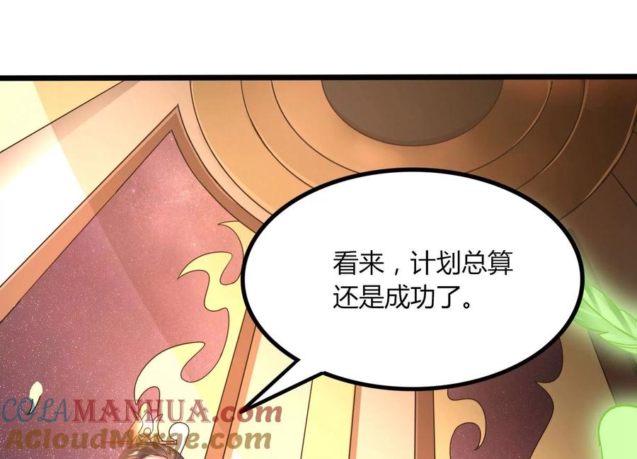 《神澜奇域无双珠》第47话 破后而立 第67页