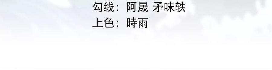 《神澜奇域无双珠》第47话 破后而立 第3页