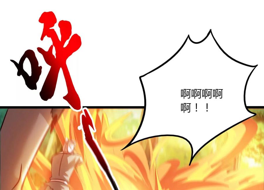《神澜奇域无双珠》第47话 破后而立 第29页