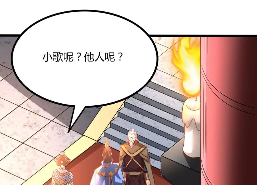 《神澜奇域无双珠》第47话 破后而立 第72页