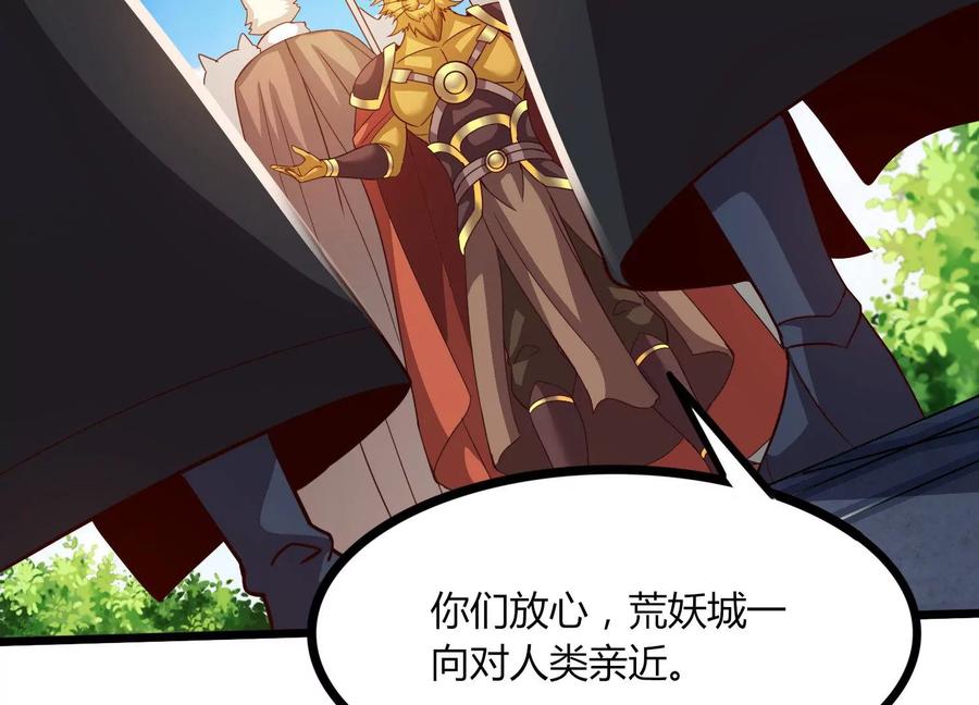 《神澜奇域无双珠》第48话 比武招亲？ 第60页