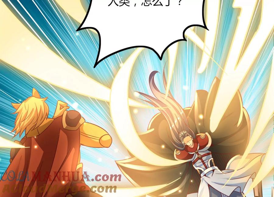 《神澜奇域无双珠》第48话 比武招亲？ 第52页