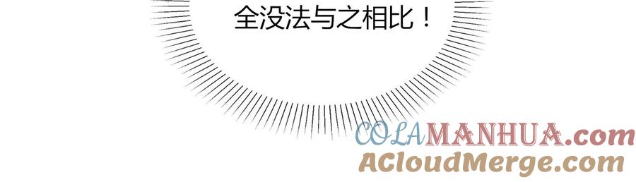 《神澜奇域无双珠》第48话 比武招亲？ 第58页