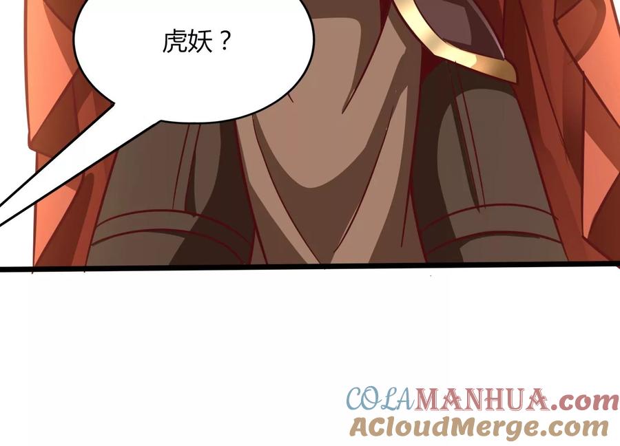 《神澜奇域无双珠》第48话 比武招亲？ 第40页