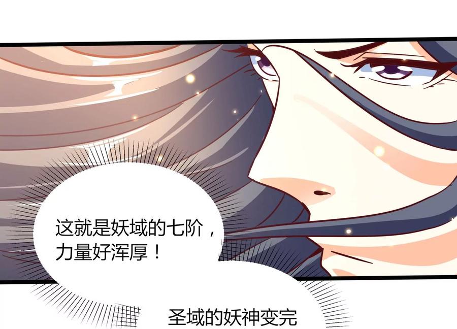 《神澜奇域无双珠》第48话 比武招亲？ 第57页