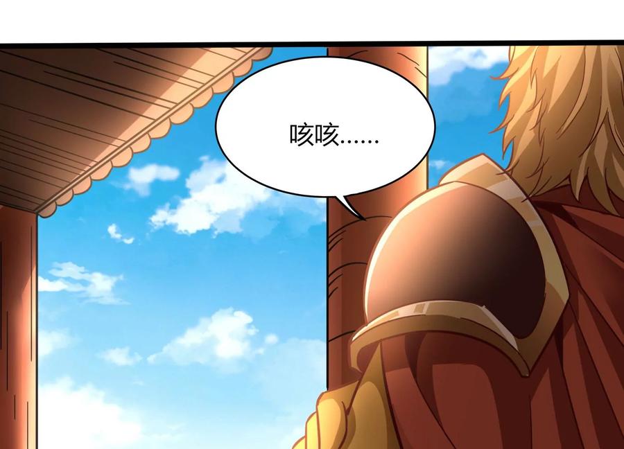 《神澜奇域无双珠》第48话 比武招亲？ 第36页
