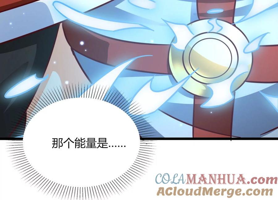 《神澜奇域无双珠》第48话 比武招亲？ 第19页
