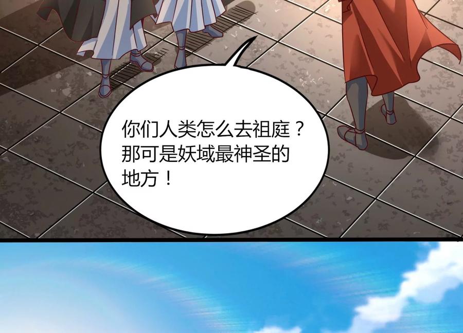《神澜奇域无双珠》第48话 比武招亲？ 第47页